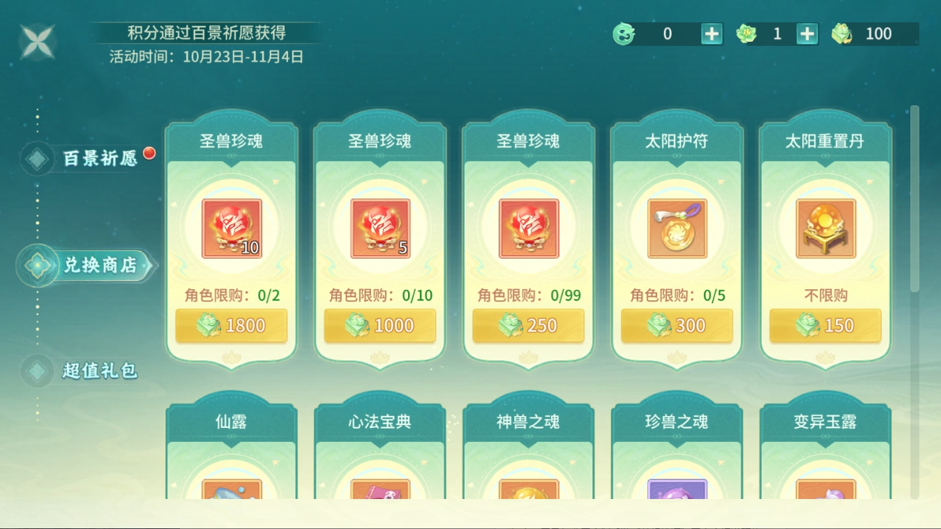 微信截图_20241023202817