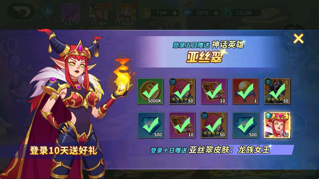 十日登录
