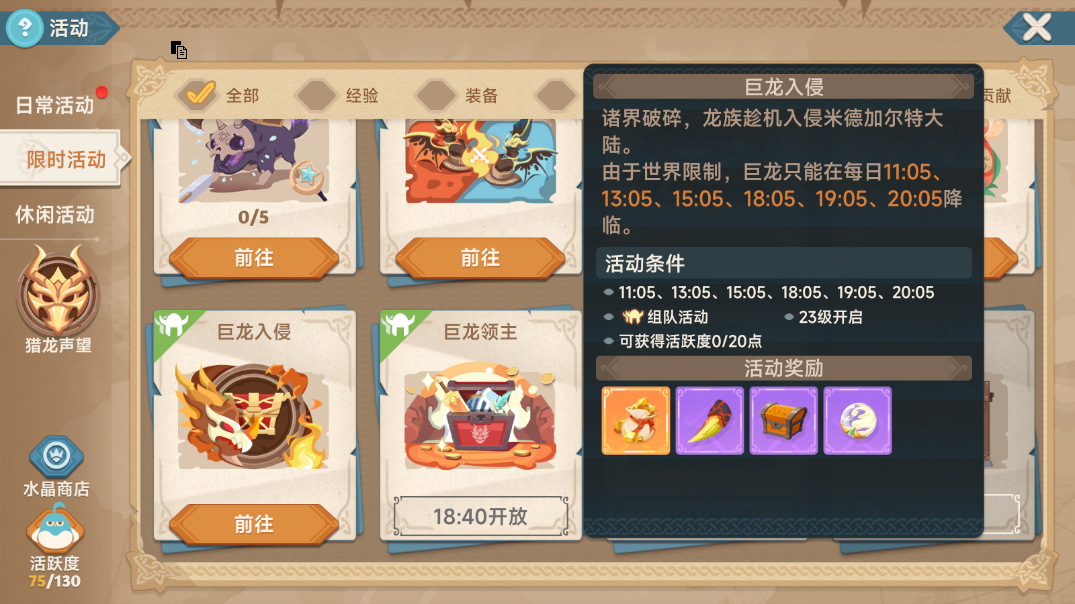 内网通截图20241015122012