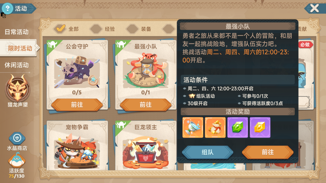 内网通截图20241015141247