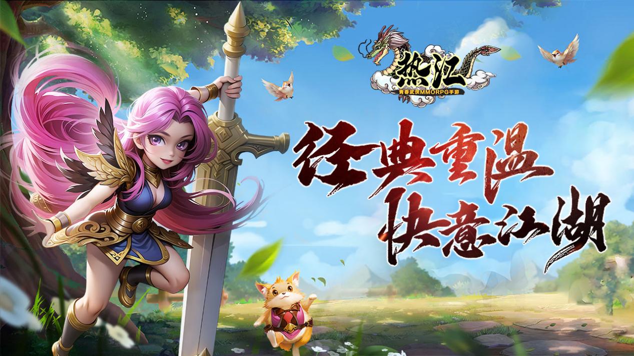 1280720-经典重温，快意江湖