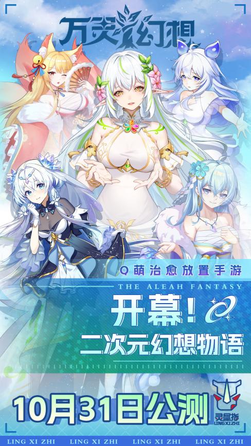 10月31日公测 和谐版