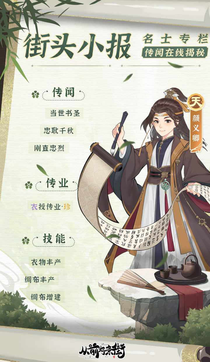 颜义卿