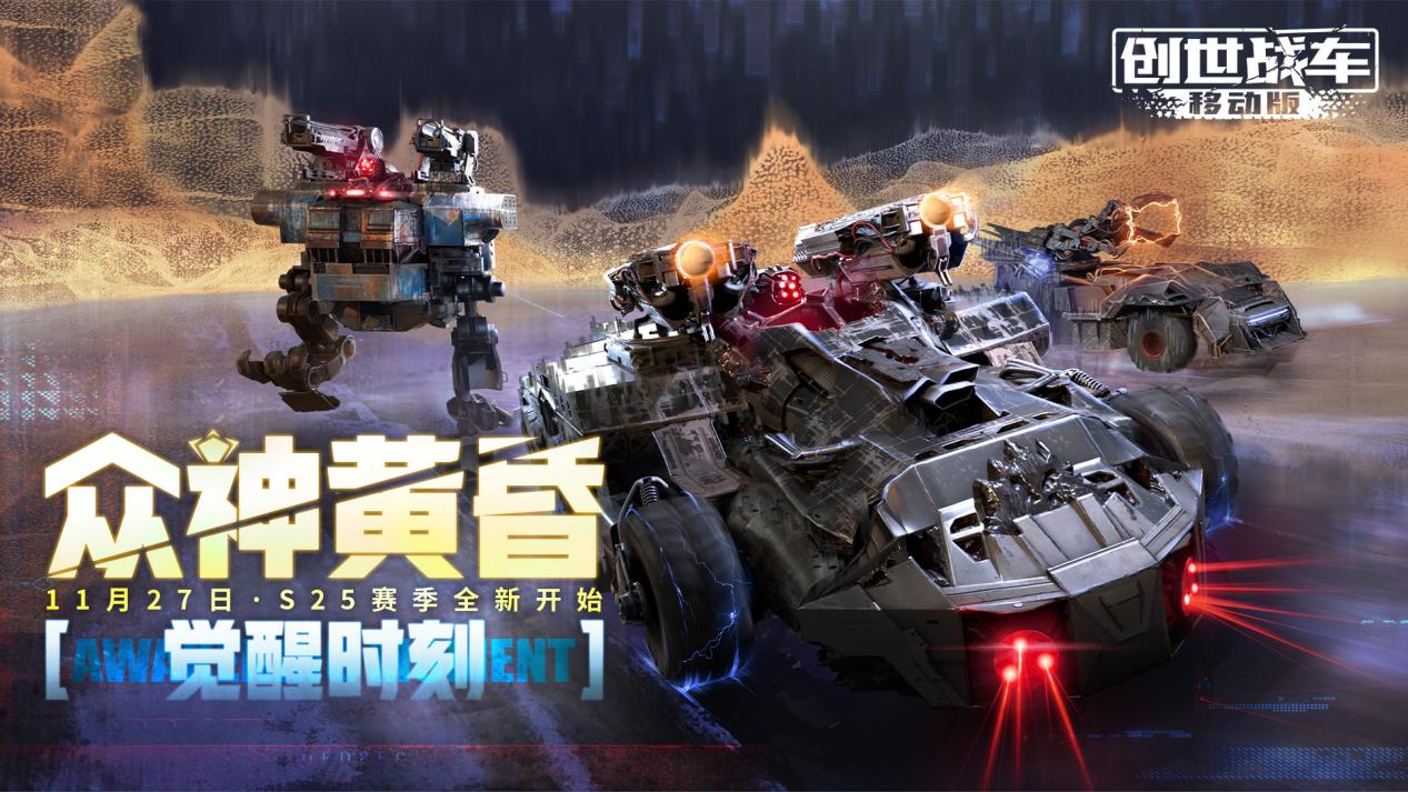 众神黄昏KV