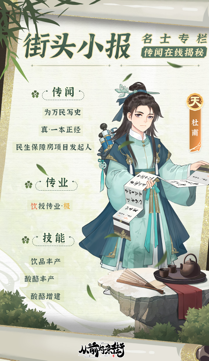 杜甫