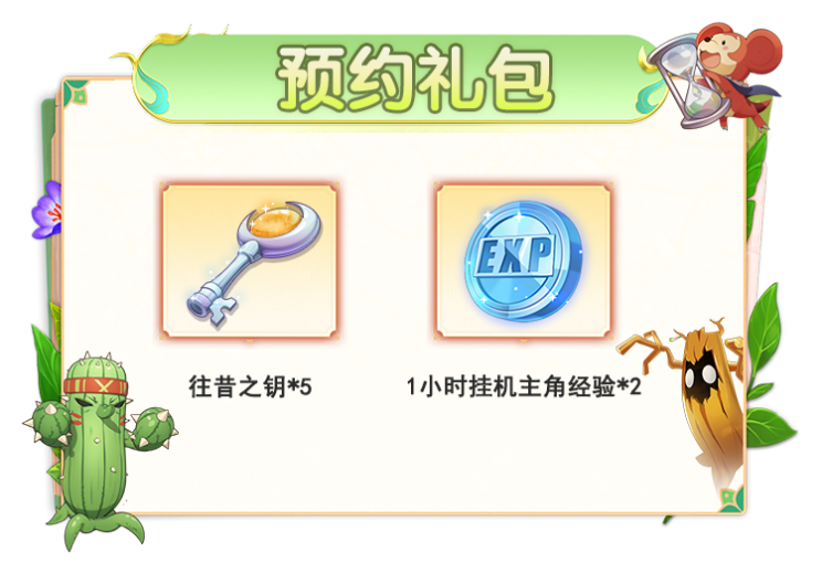 预约
