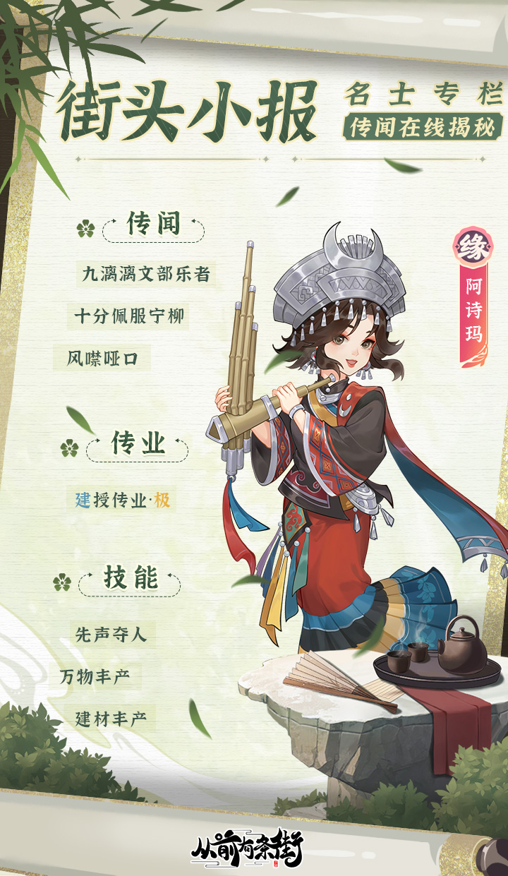 阿詩瑪