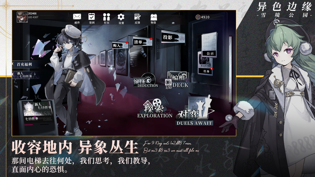 异色边缘》首发-百抽福利等你拿