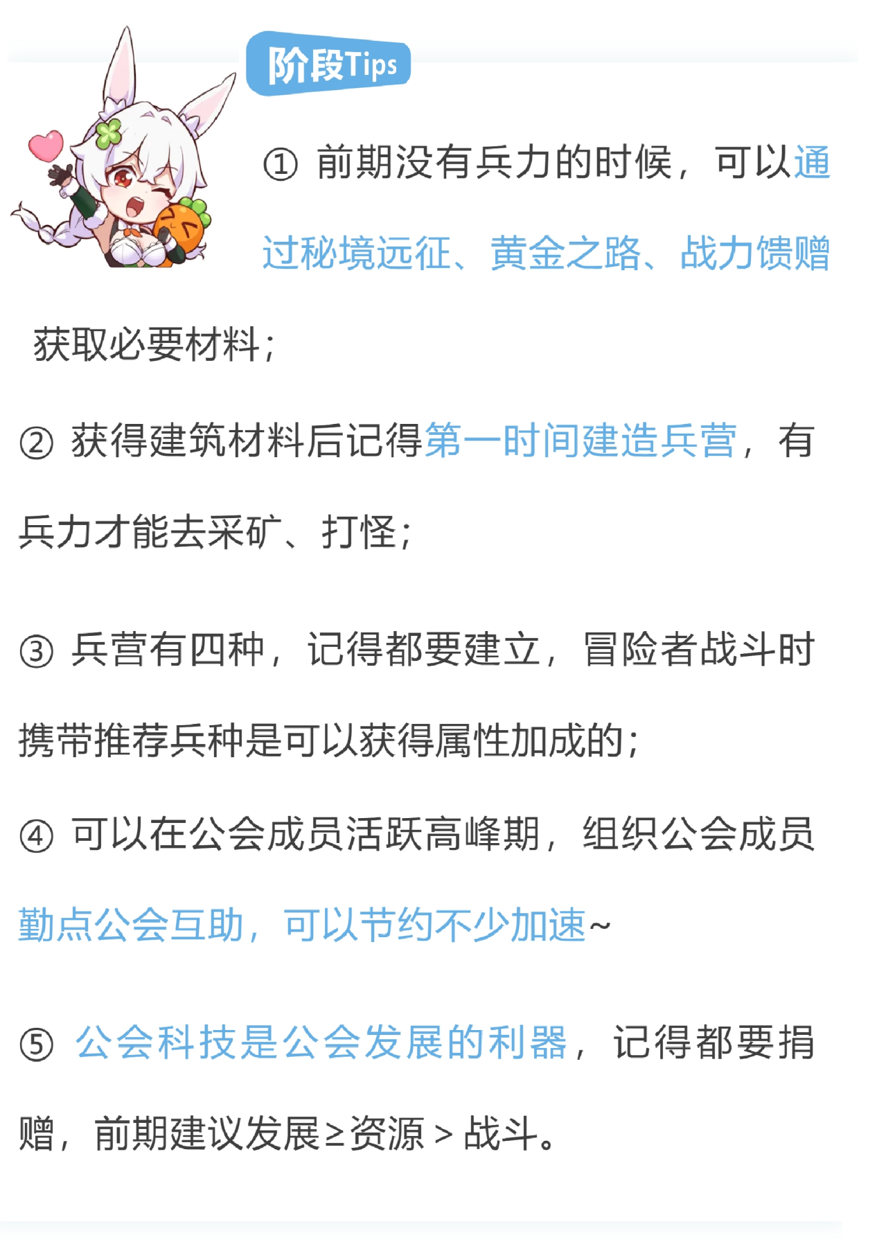 阶段tips