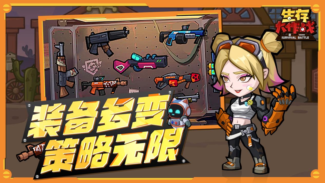 闯荡末日世界！《生存大作战》公测正式开启！