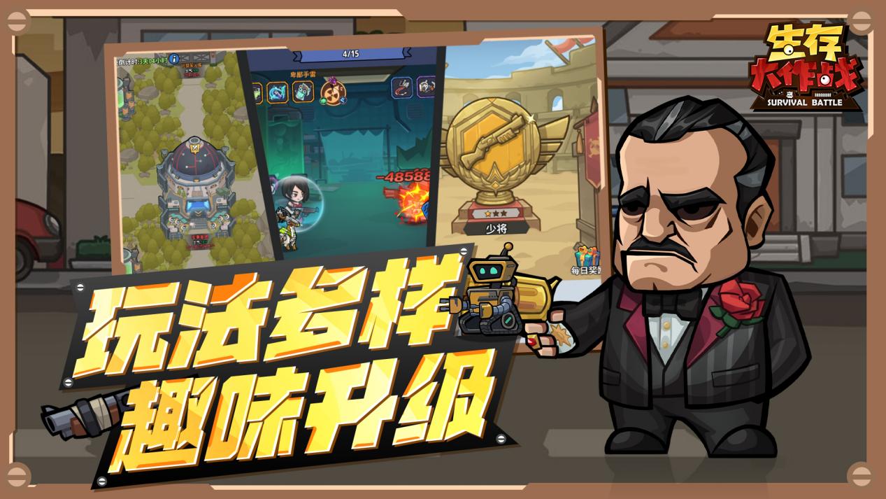 闯荡末日世界！《生存大作战》公测正式开启！