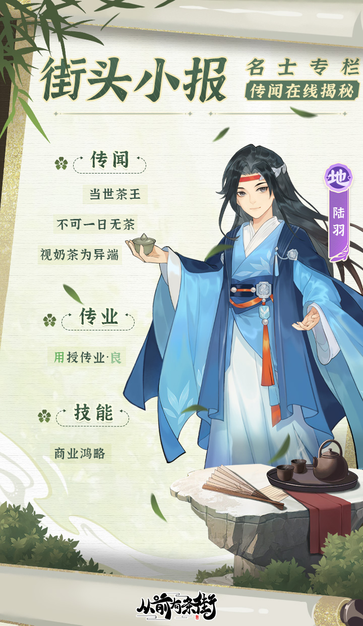 陸羽