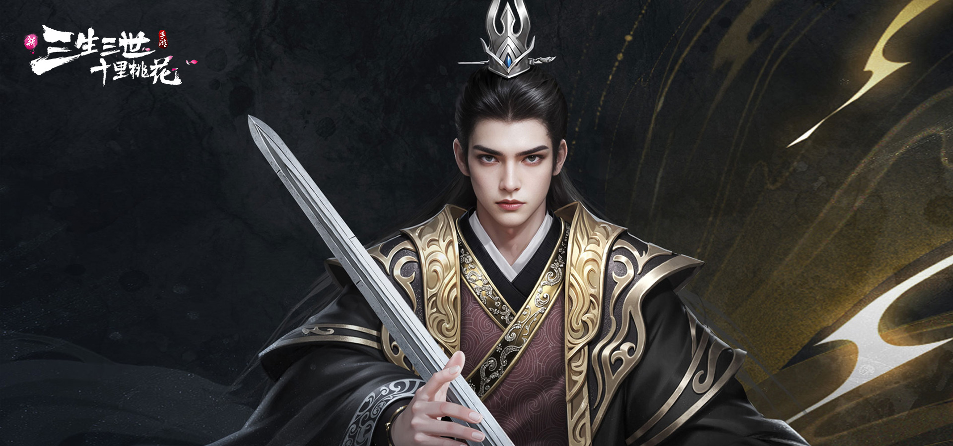 新三生三世十里桃花