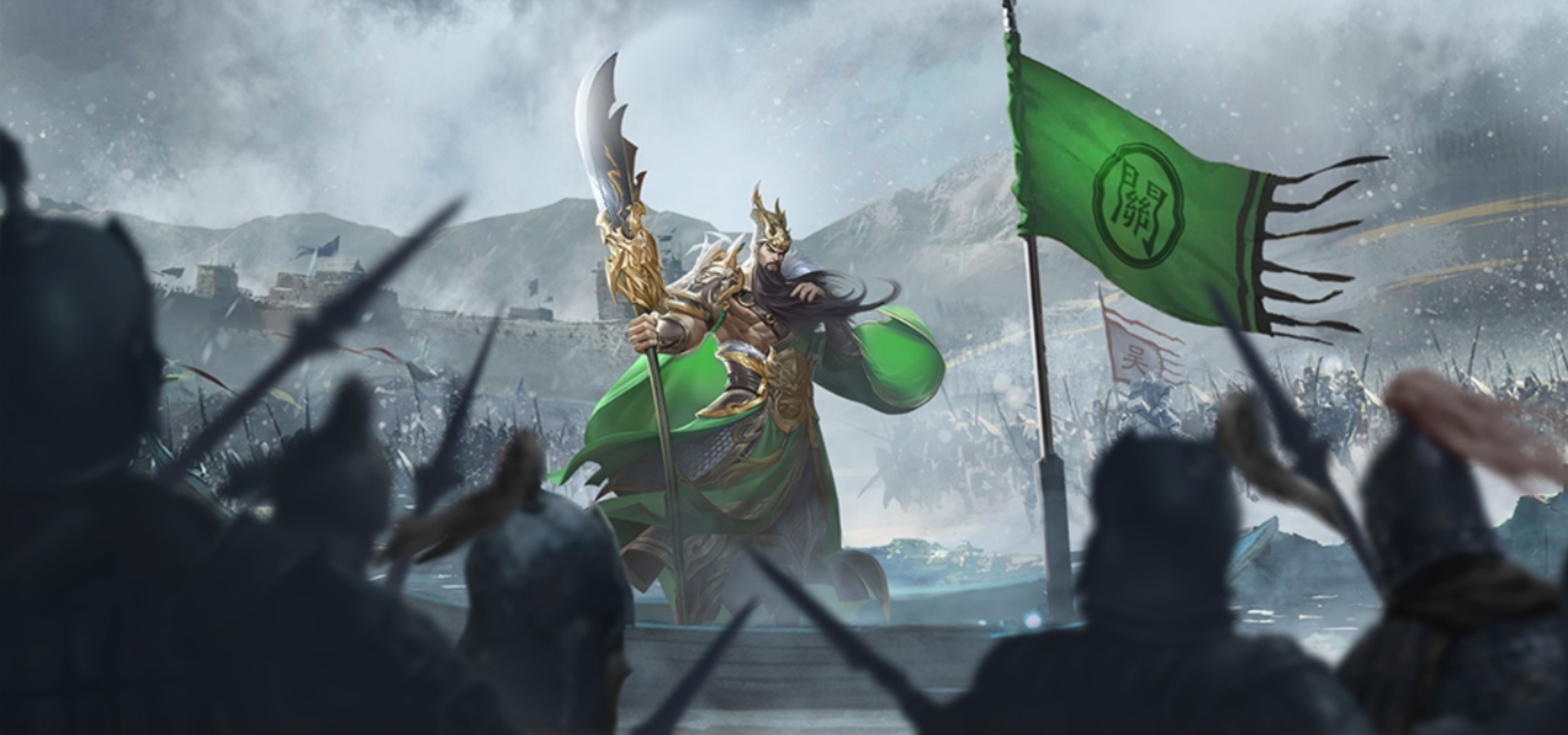 三国：问鼎山河