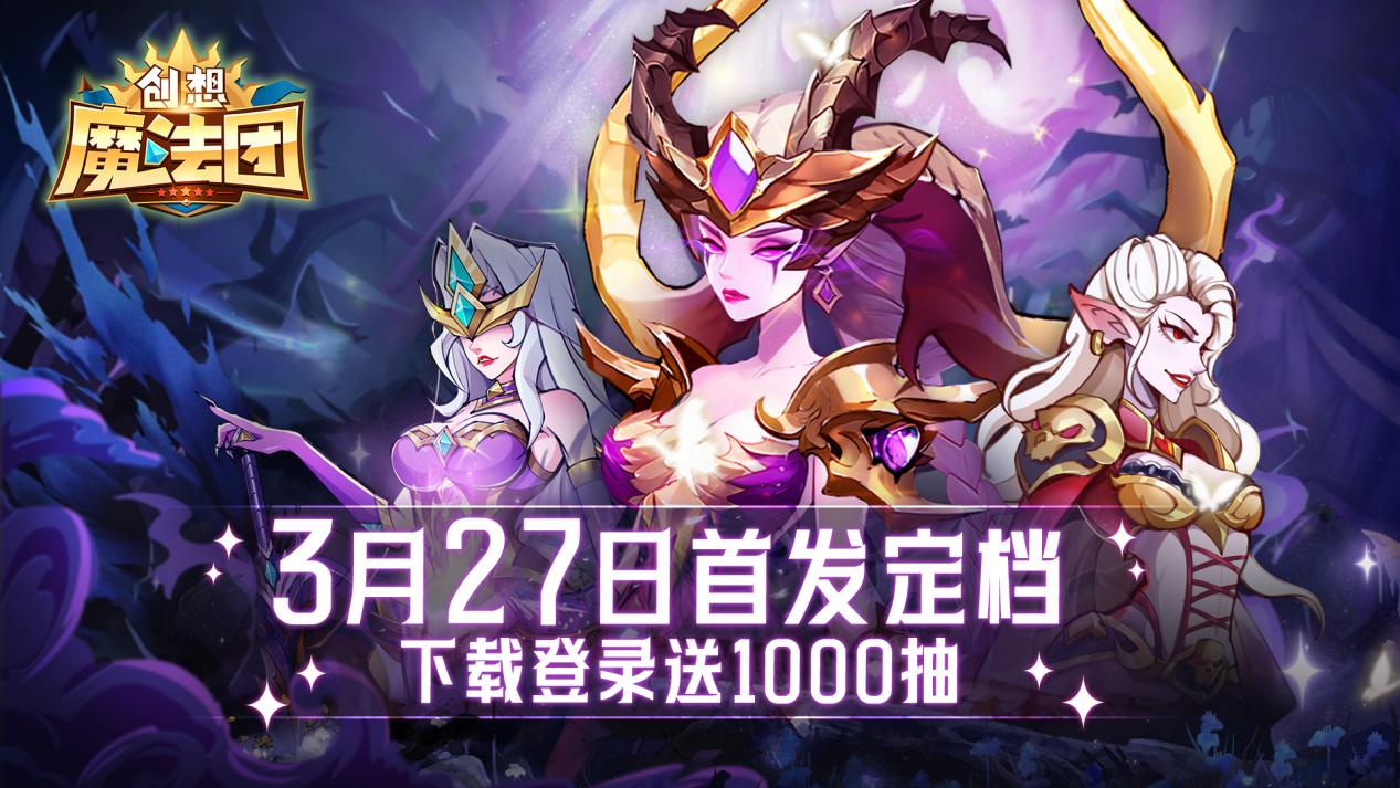 定档封面1
