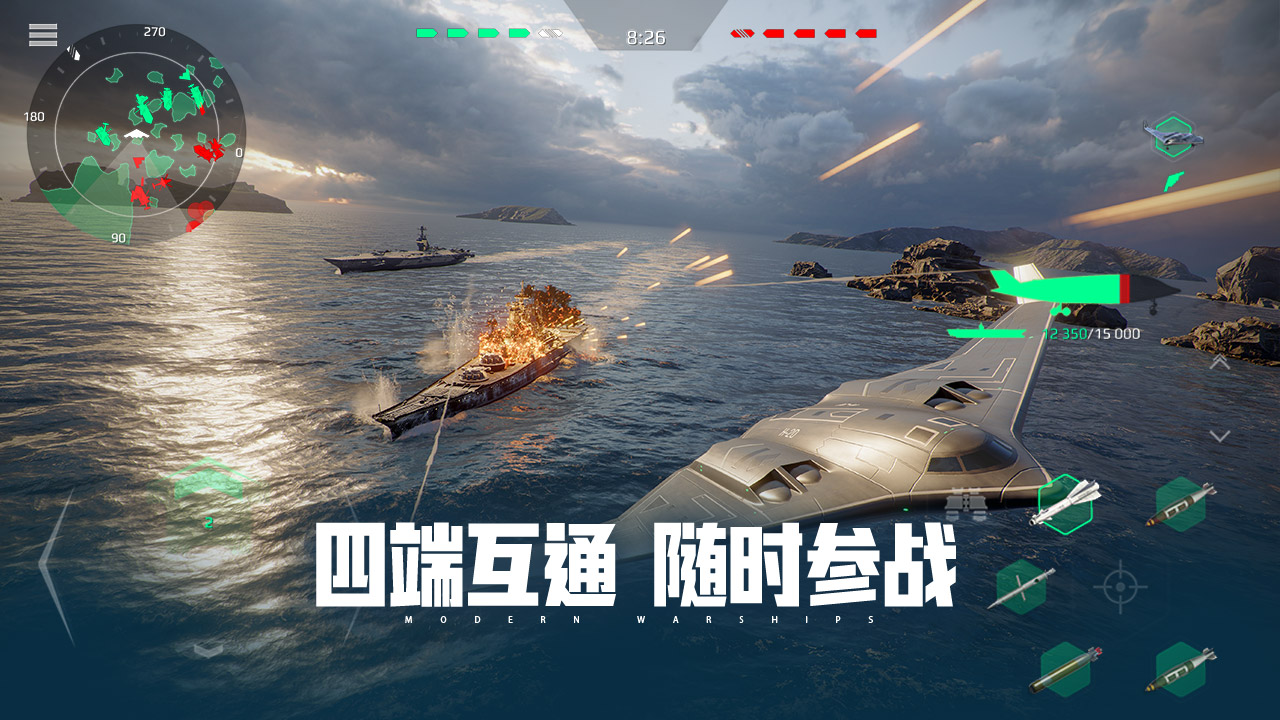 现代战舰电脑版下载_现代战舰PC版下载_MuMu模拟器