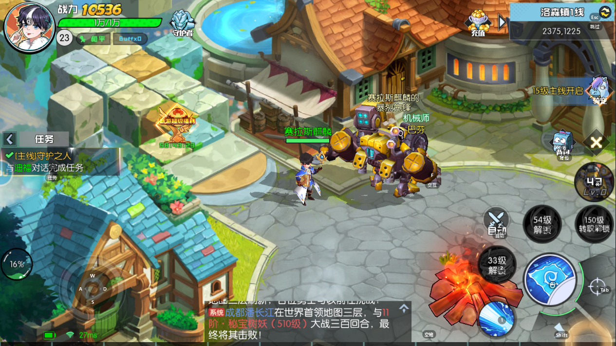 秩序之路》新手起号攻略及主线玩法