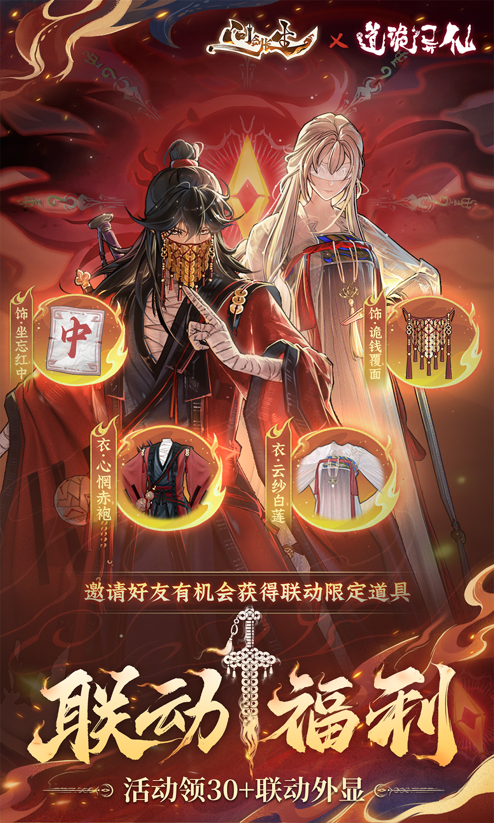 问剑长生电脑版下载_问剑长生PC版下载_MuMu模拟器
