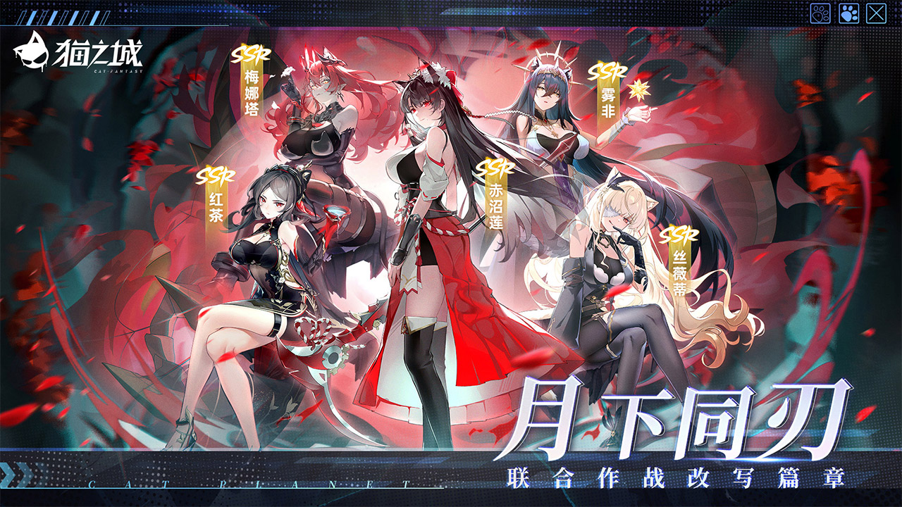 猫之城电脑版下载_猫之城PC版下载_MuMu模拟器