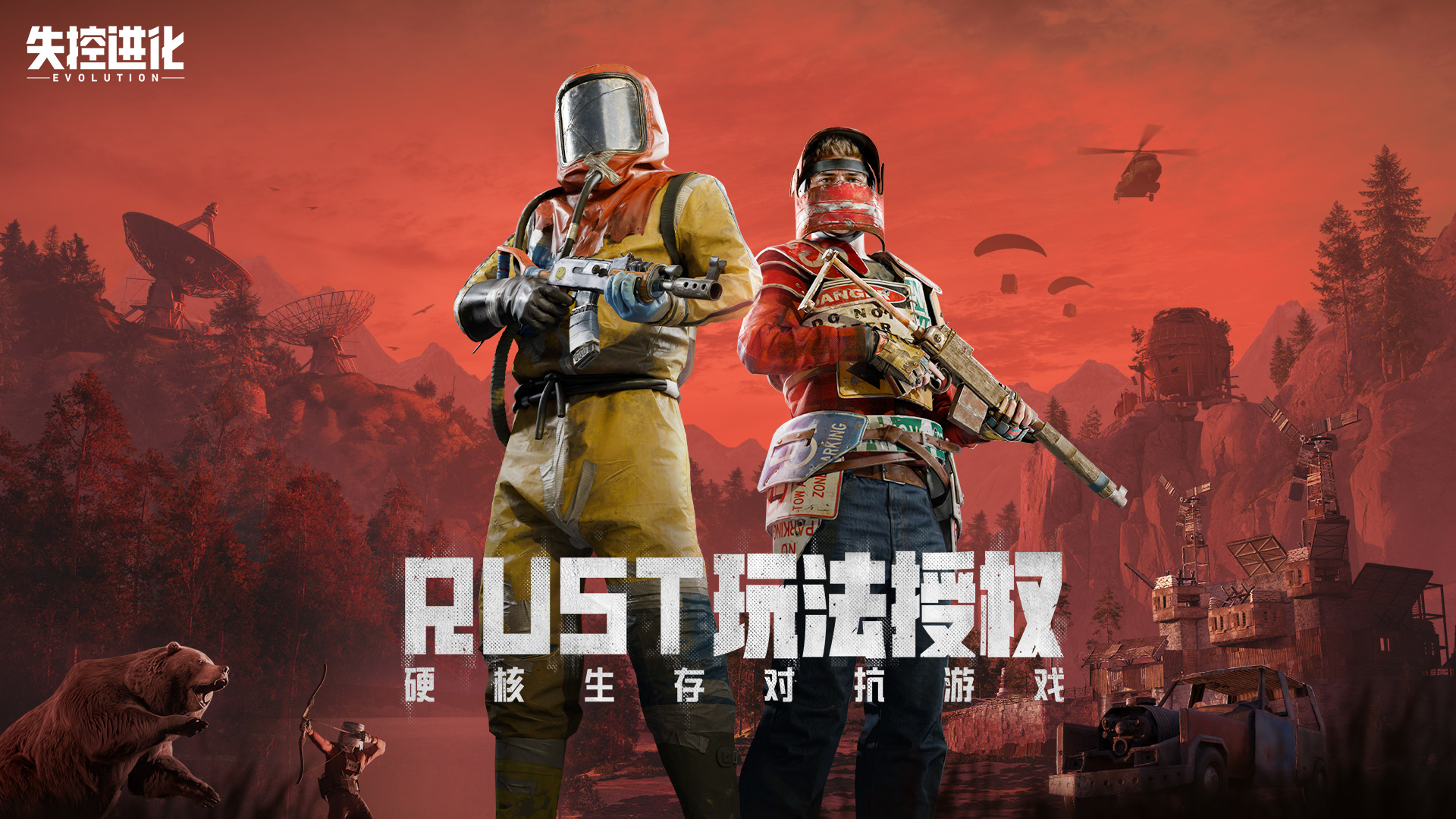 ASIA_2435|PVP ⇄ PVE|3x|