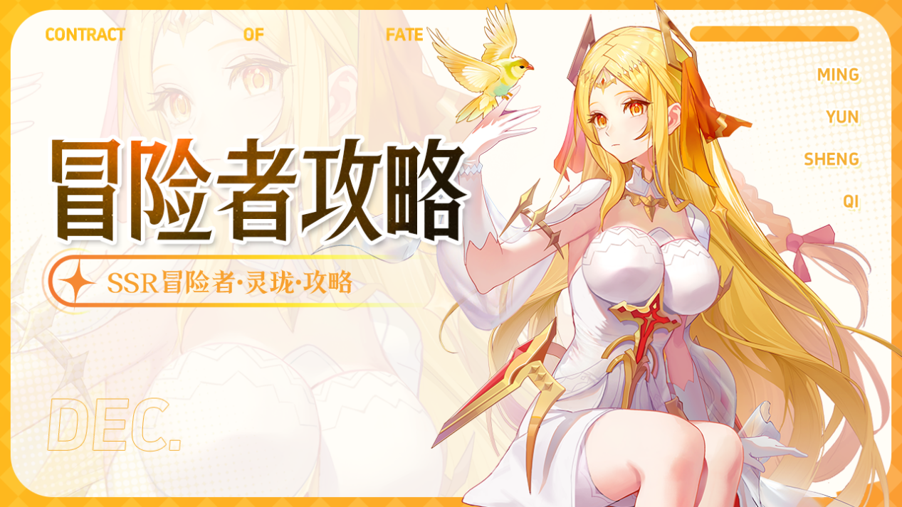灵珑banner