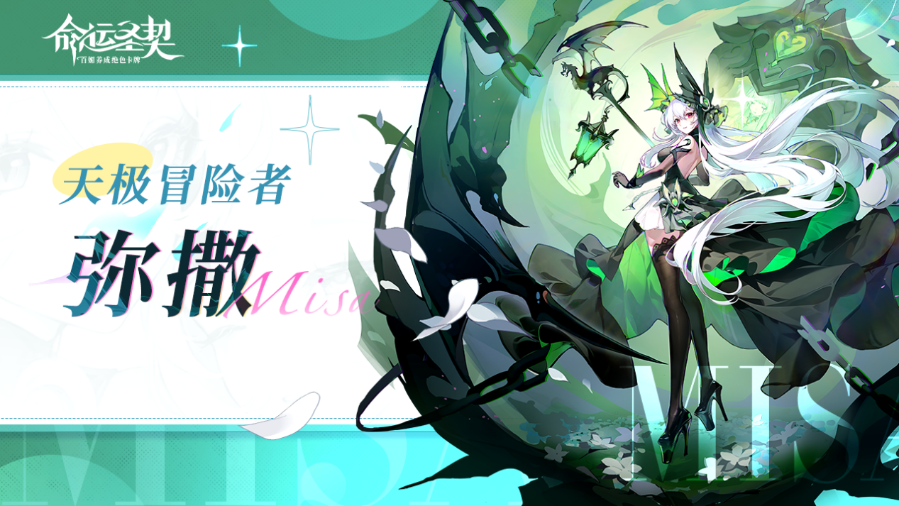 弥撒banner