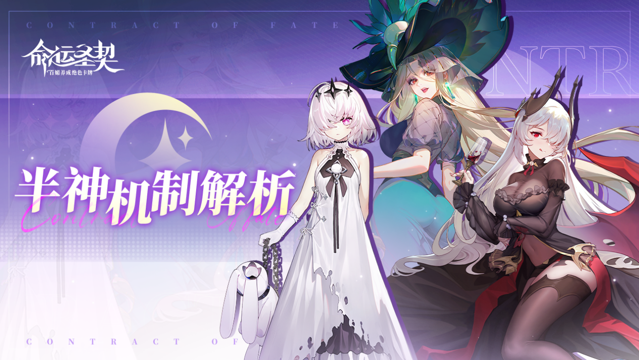半神banenr
