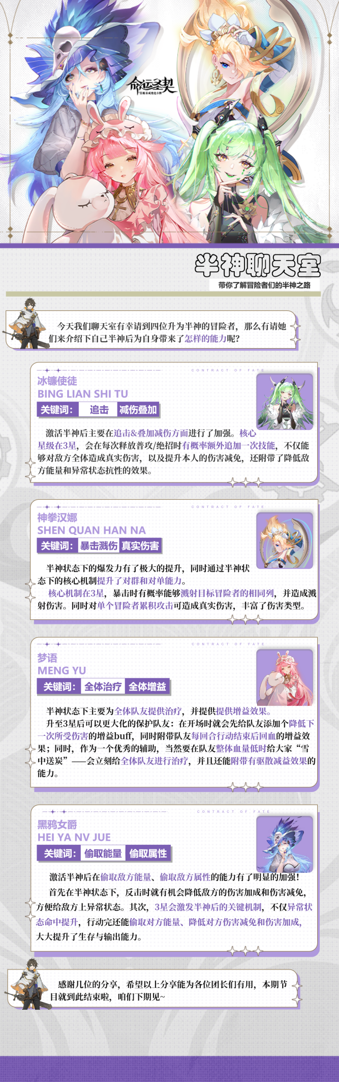 半神机制解读