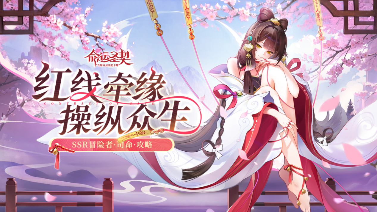 司命banner