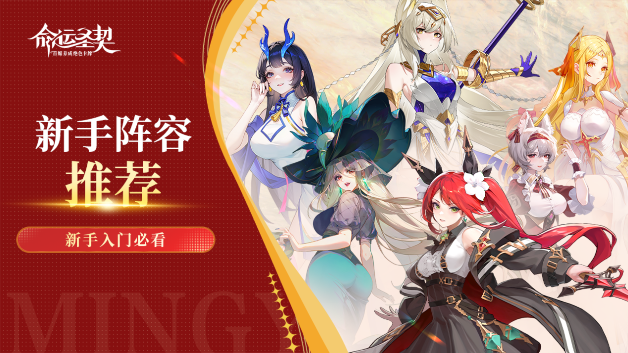 新手阵容banner