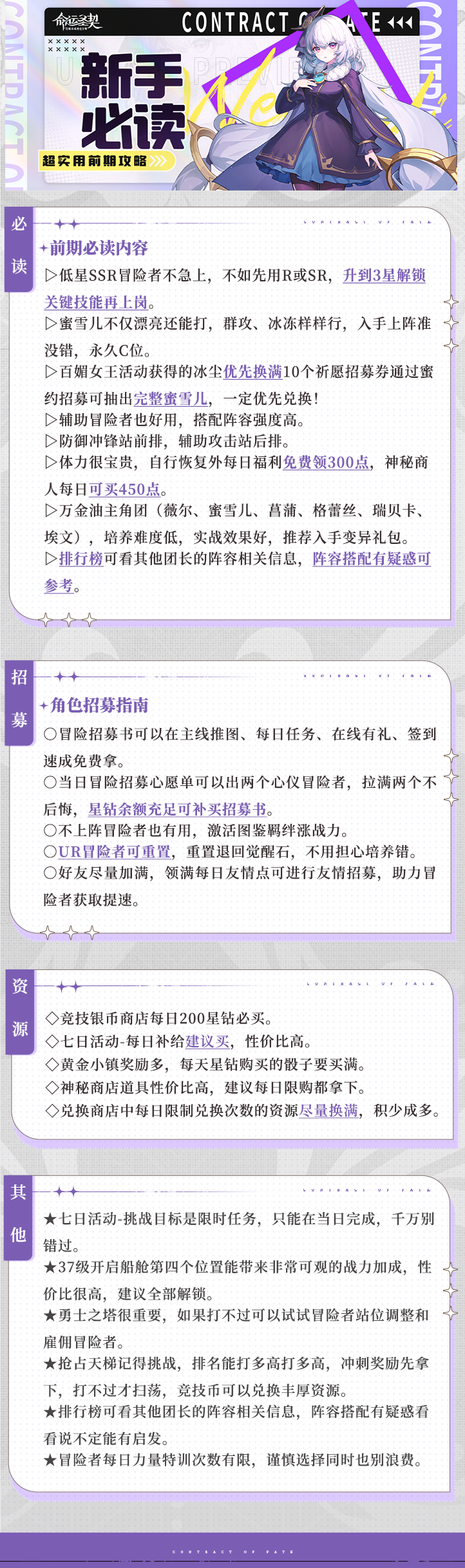 新手必读-超实用前期攻略