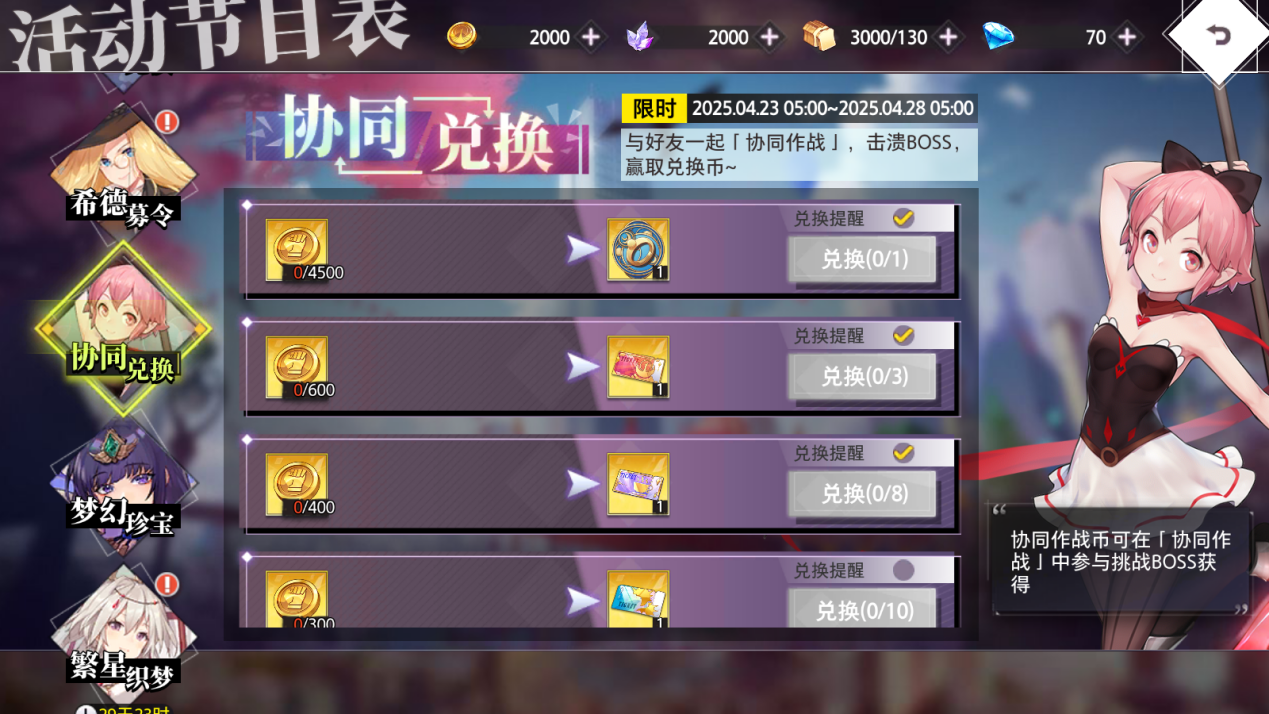 MuMu12-20250422-185700