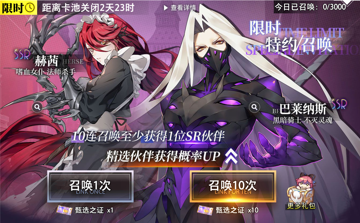 赫茜巴莱纳斯