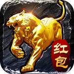 虎卫战神