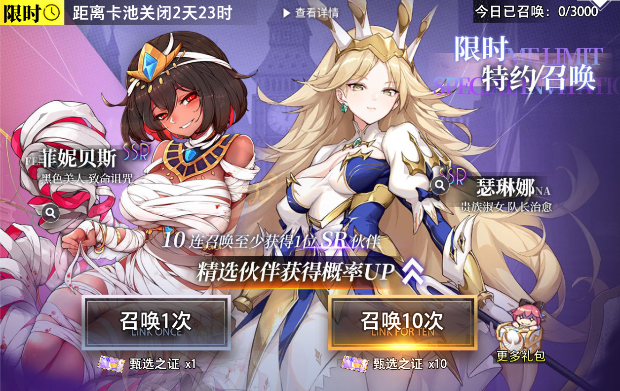 菲尼贝斯瑟琳娜