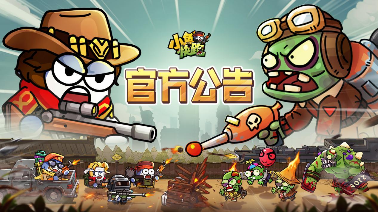 官方公告