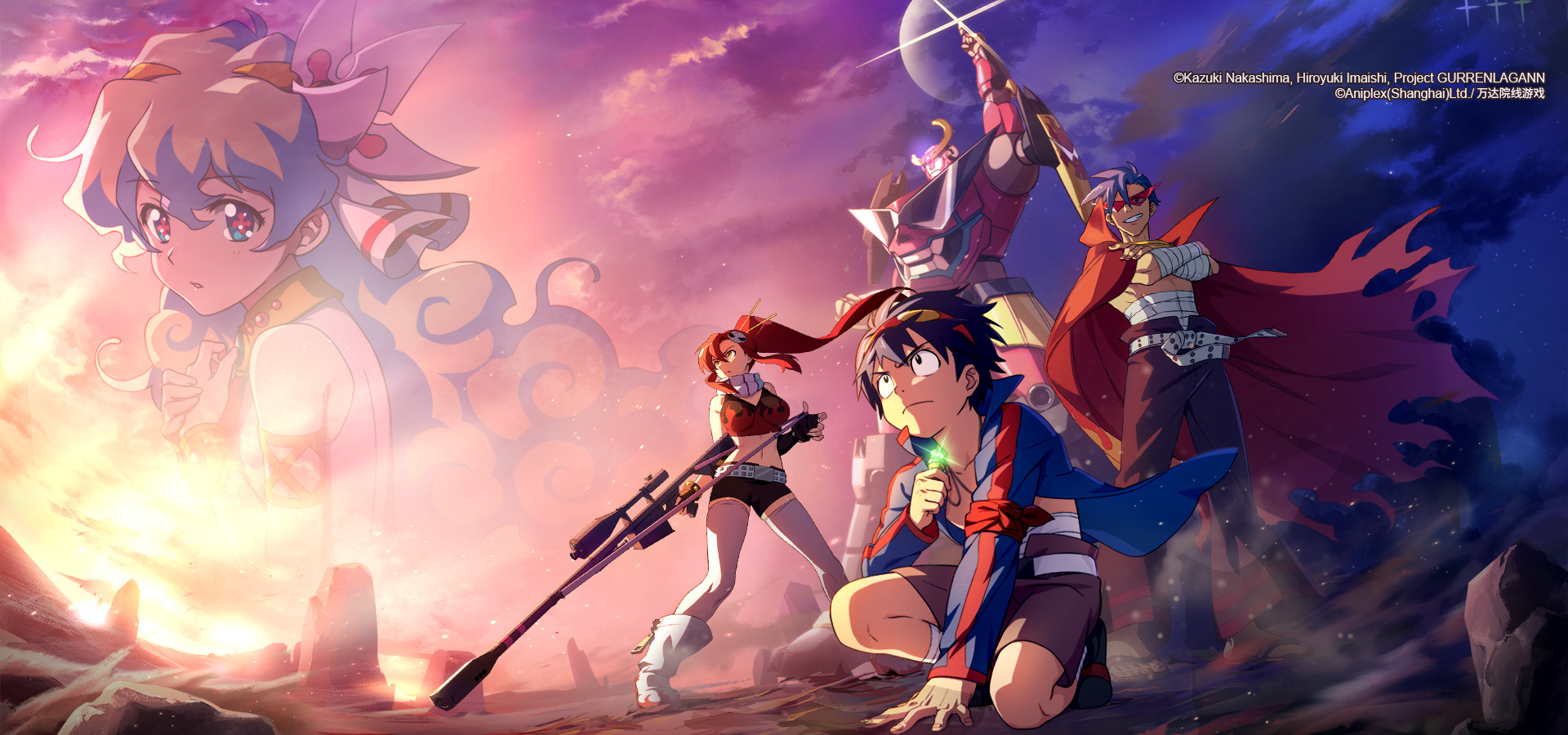 天元突破红莲螺岩