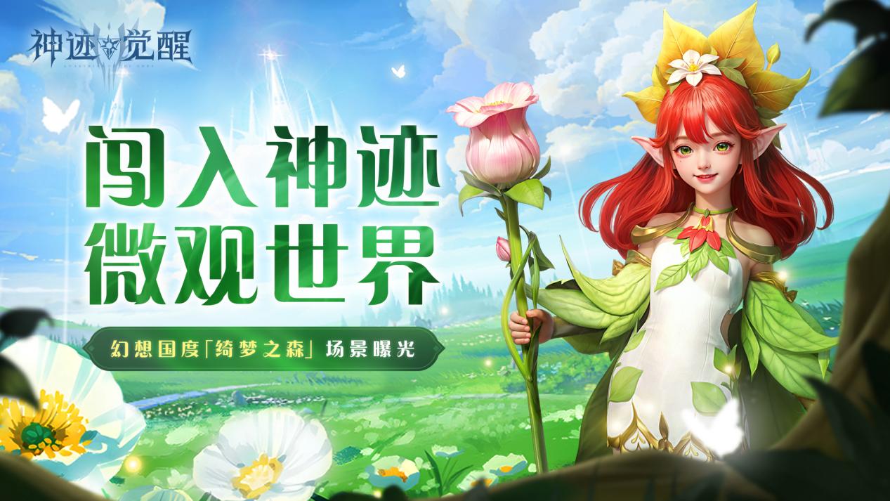 场景曝光
