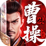 新三国志曹操传