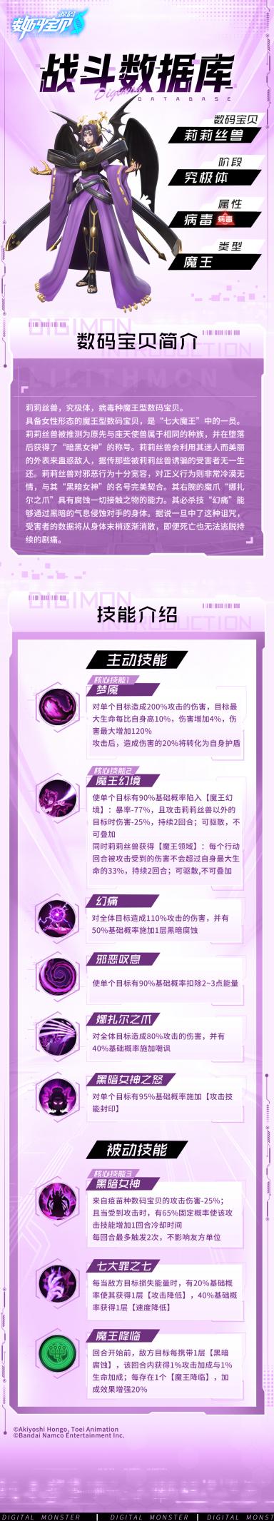 莉莉丝兽