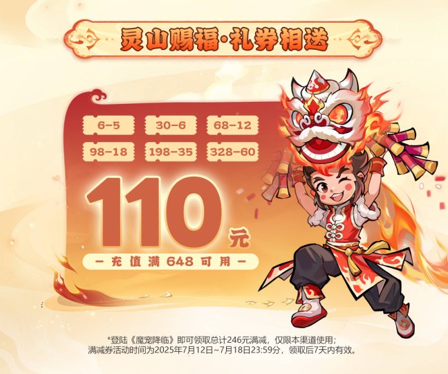 礼券时间修改