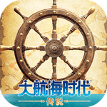 大航海时代：传说
