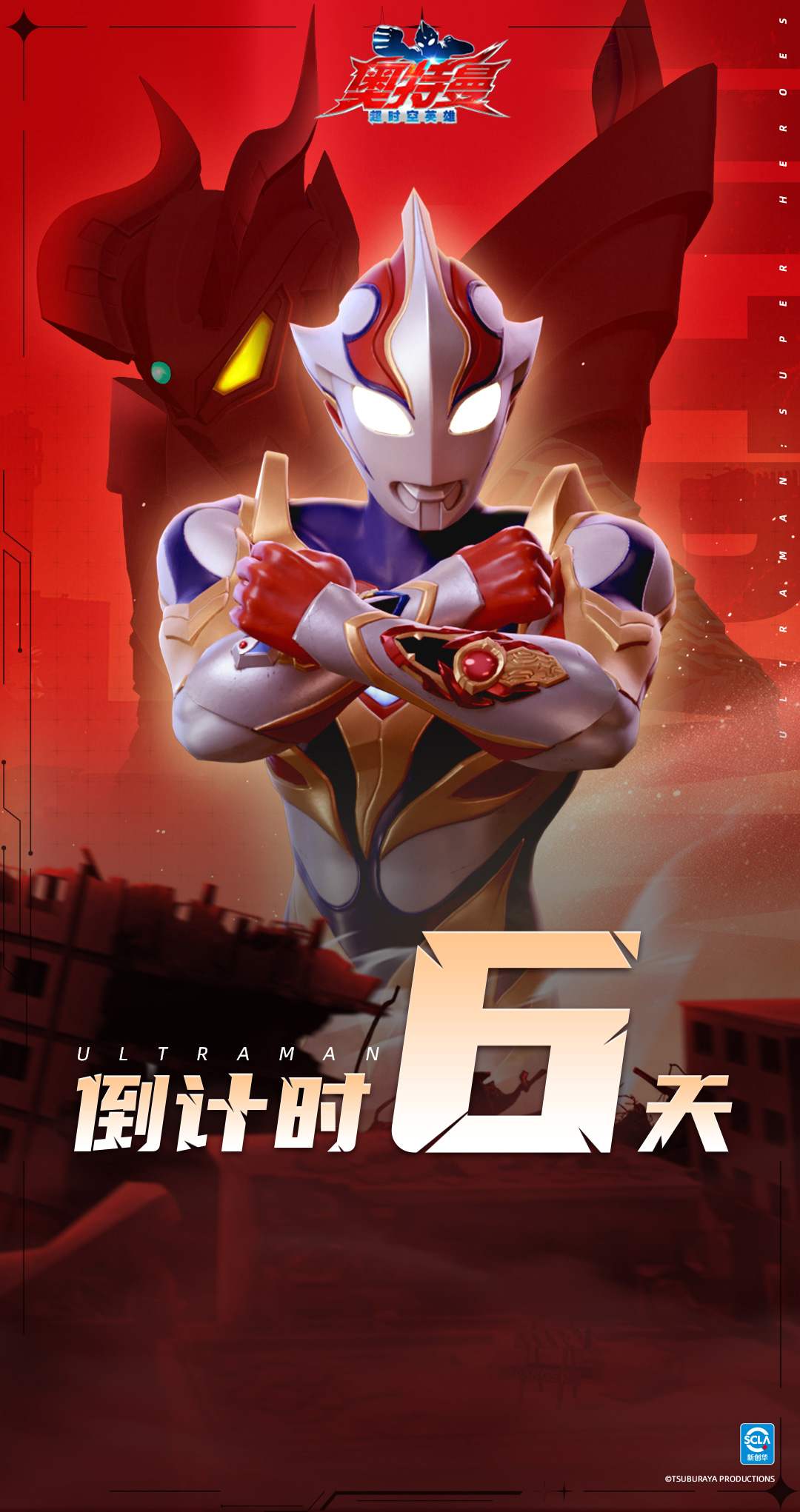 C:\Users\123\Desktop\0722-倒计时\倒计时6-1080x2042.jpg