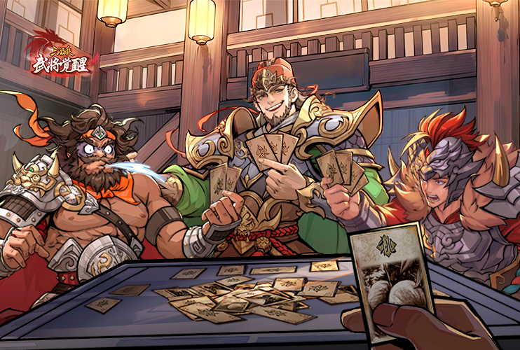 预约《三国杀武将觉醒》赢华为手表！