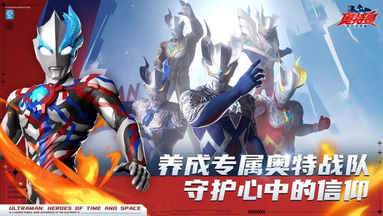 C:\Users\123\Desktop\挥拳成光，化身英雄！《奥特曼：超时空英雄》今日全平台公测开启\2.jpg