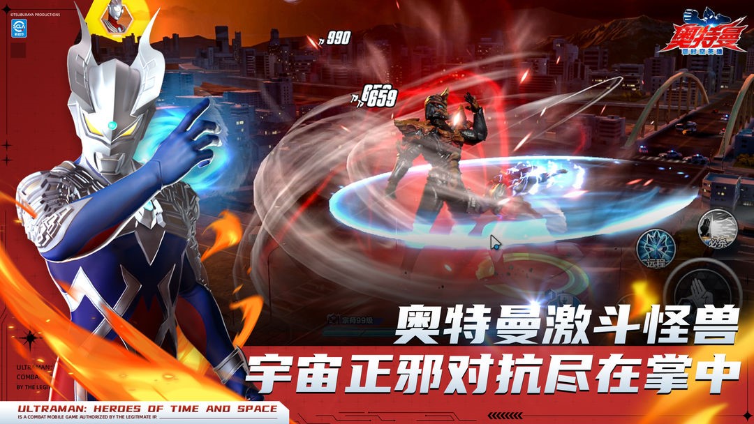 C:\Users\123\Desktop\挥拳成光，化身英雄！《奥特曼：超时空英雄》今日全平台公测开启\5.jpg