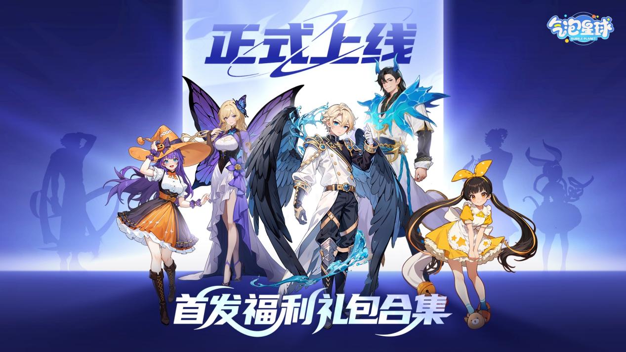 7.29 首发上线