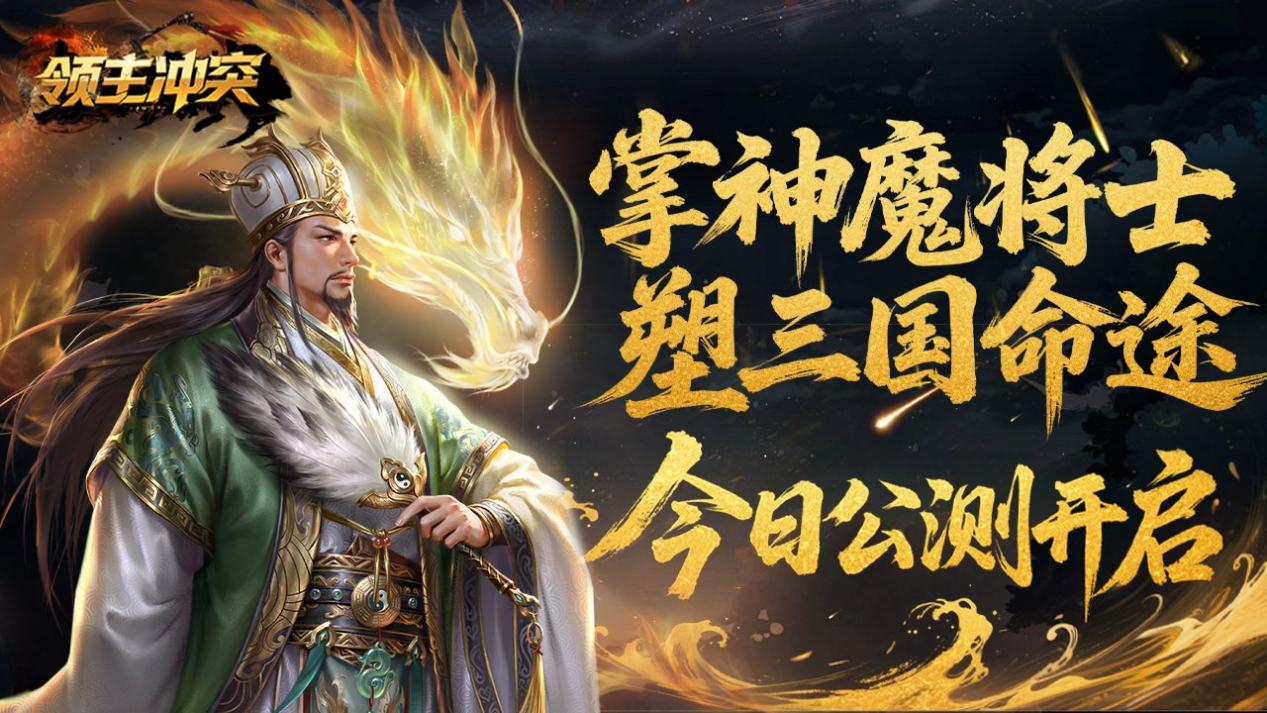 社区宣传图（今日公测开启）_副本
