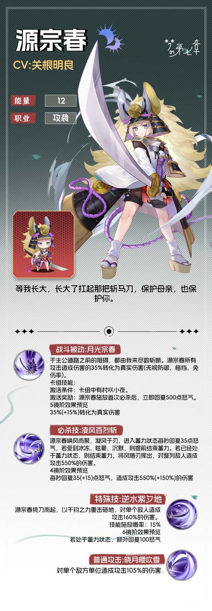 源宗春-1