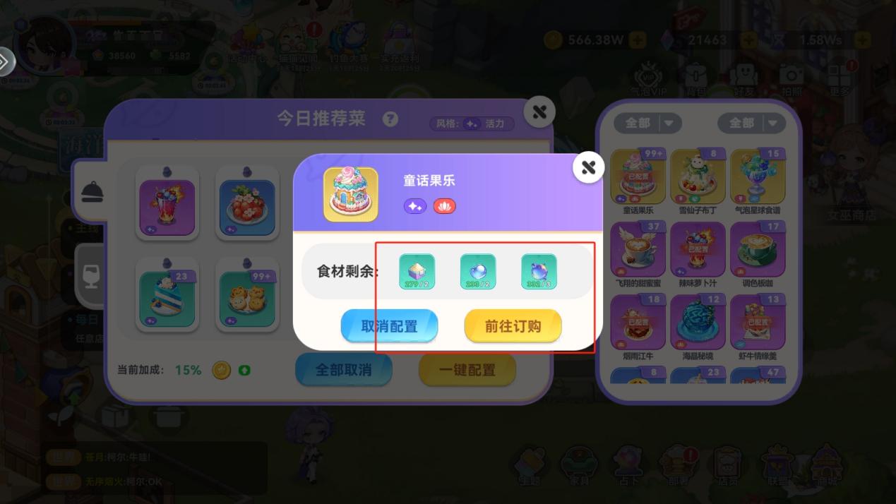 针对食材囤货